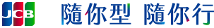 隨你型 隨你行