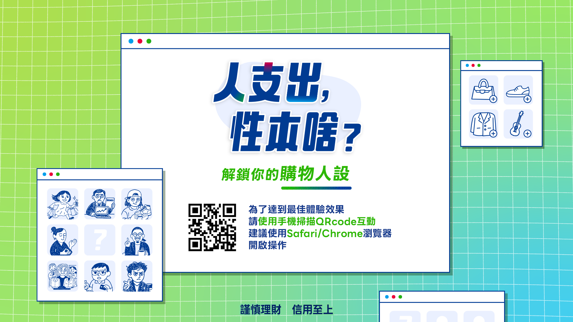刷得有型 快樂隨行